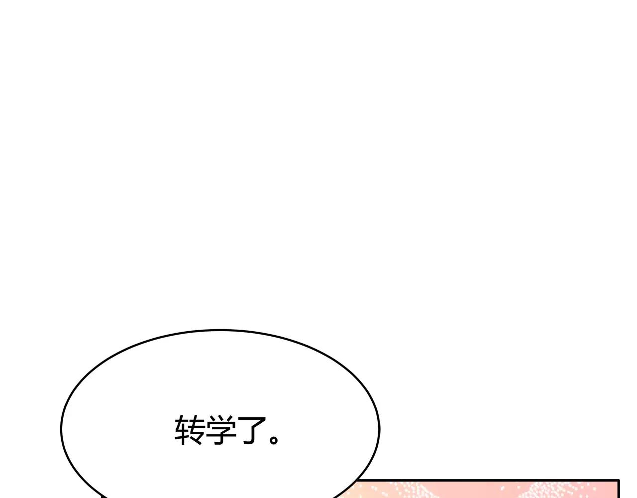 第44话 转学(1/2)-第44话