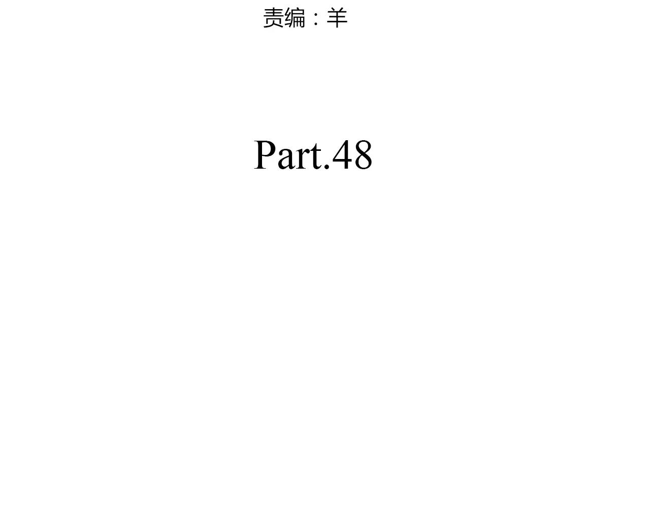 第48话 误会(1/2)-第48话