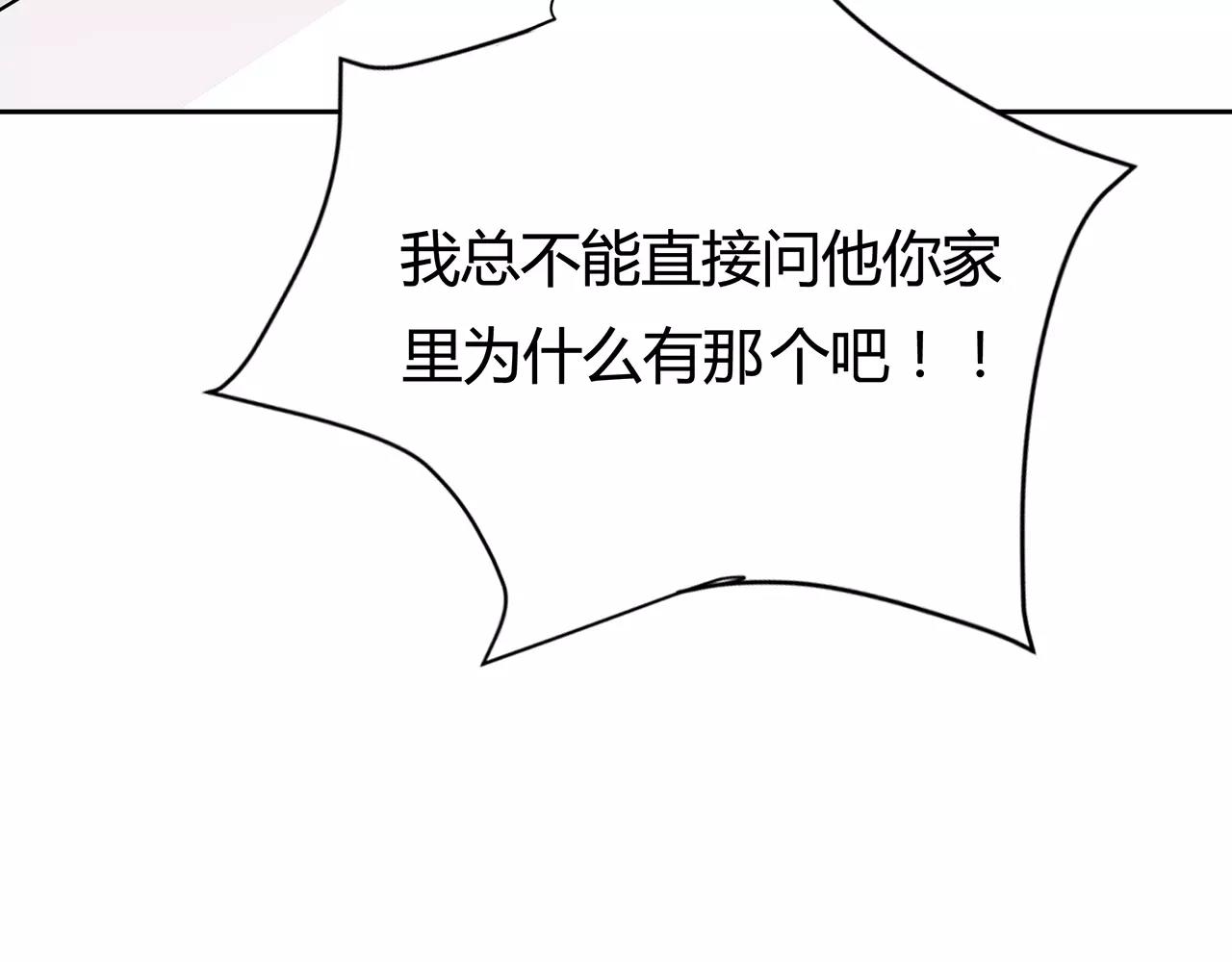 第48话 误会(1/2)-第48话