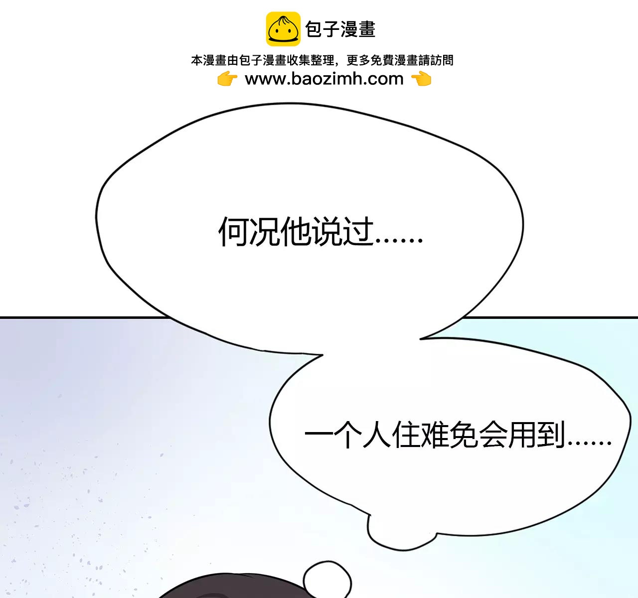 第48话 误会(1/2)-第48话