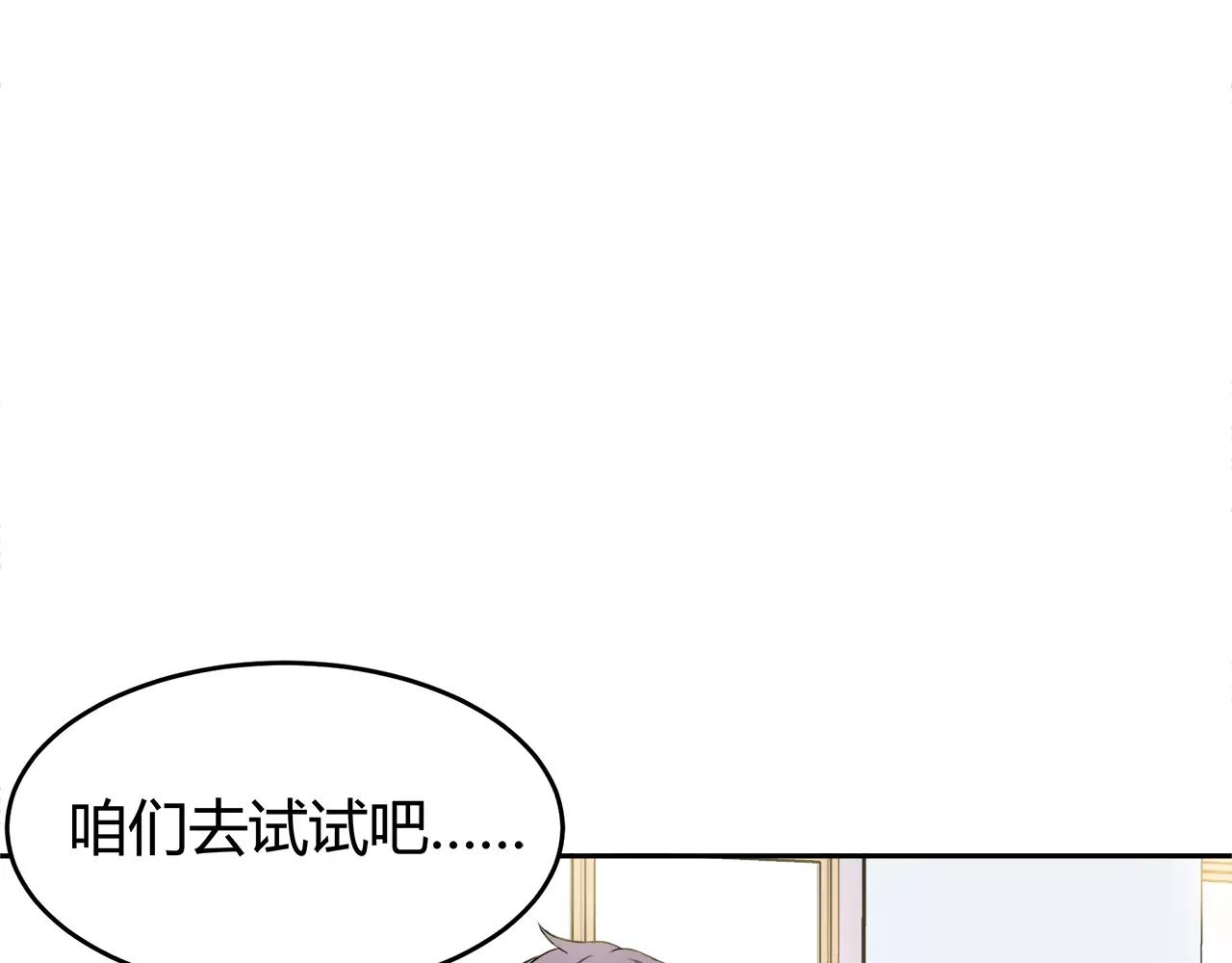 第50话 学长会有秘密吗？(1/2)-第50话