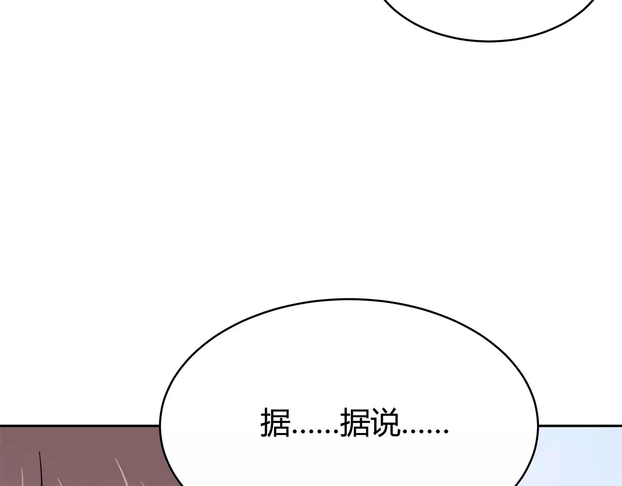 第50话 学长会有秘密吗？(1/2)-第50话