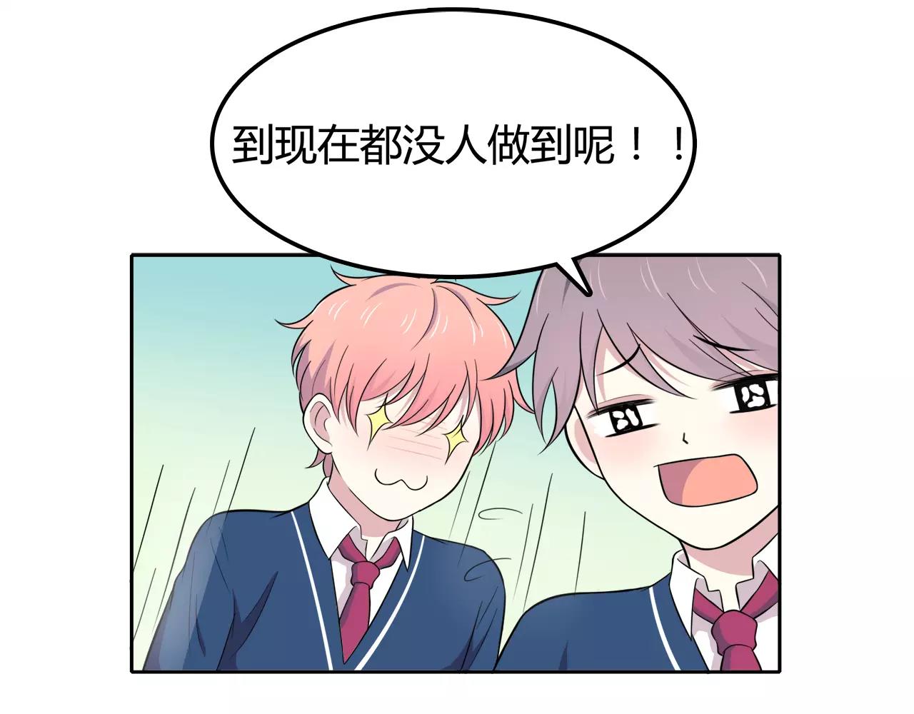 第50话 学长会有秘密吗？(1/2)-第50话