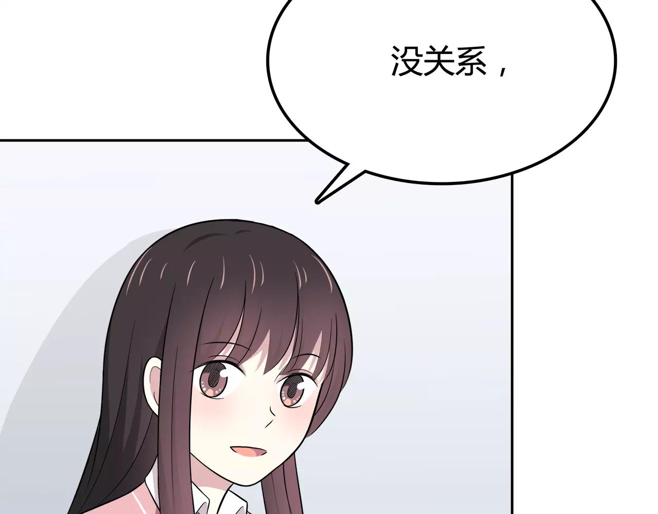第50话 学长会有秘密吗？(1/2)-第50话