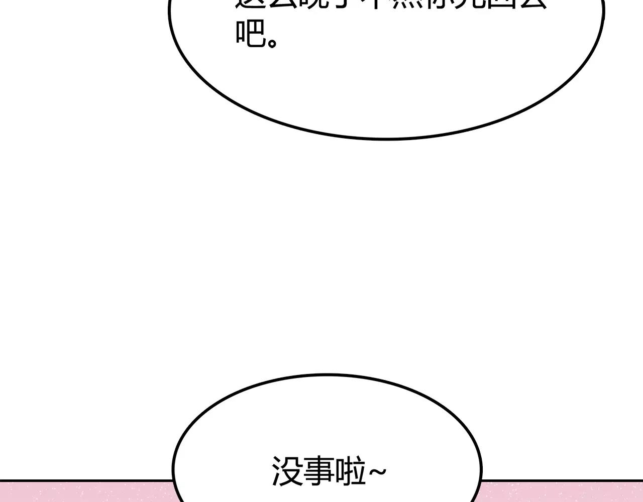 第50话 学长会有秘密吗？(1/2)-第50话
