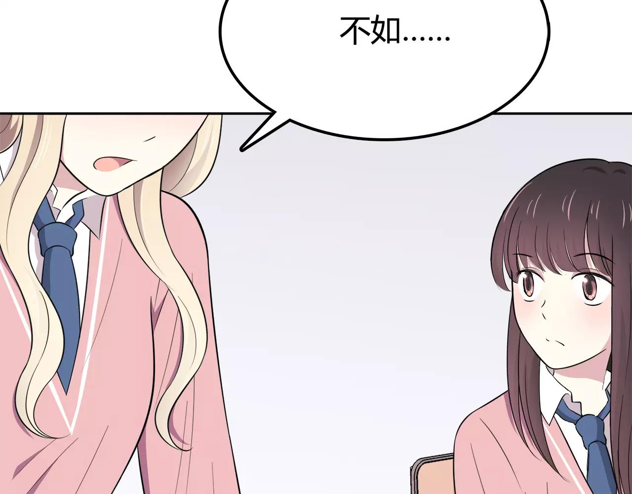 第50话 学长会有秘密吗？(1/2)-第50话