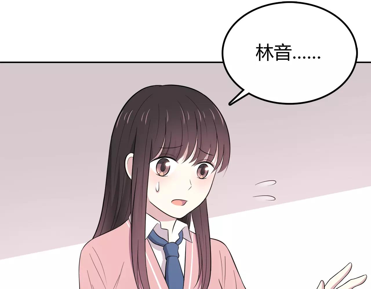 第50话 学长会有秘密吗？(1/2)-第50话