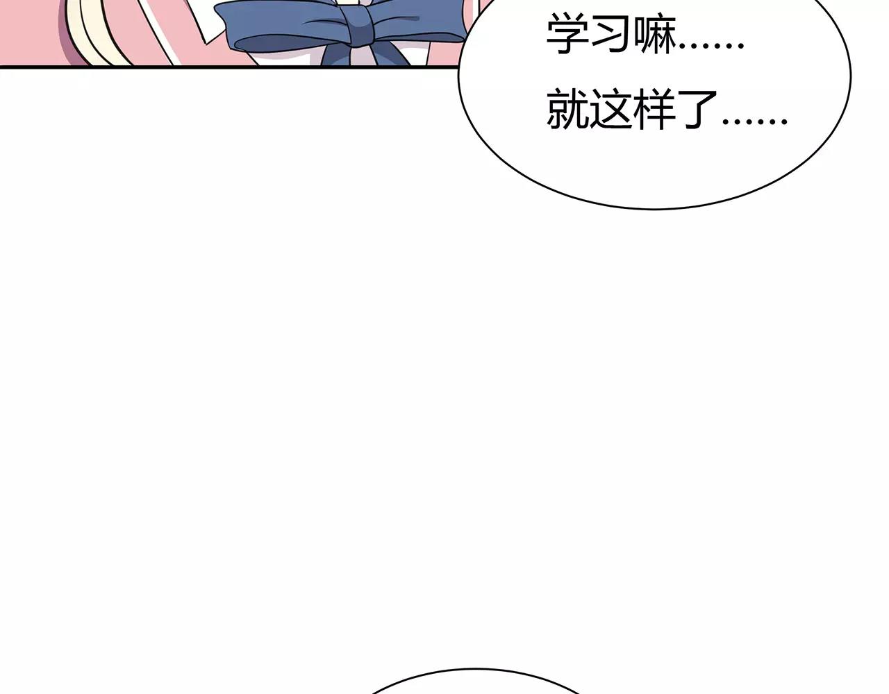 第54话 察觉(1/2)-第54话