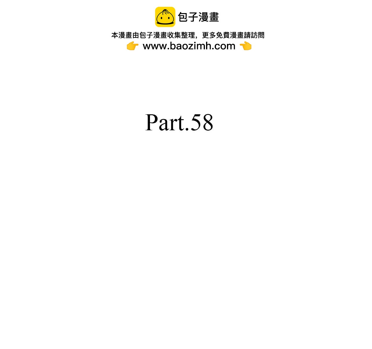 第58话 放弃(1/2)-第58话