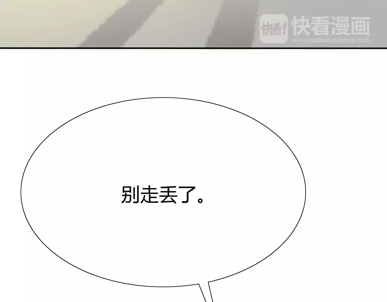 番外03 不要乱跑(1/2)-第68话