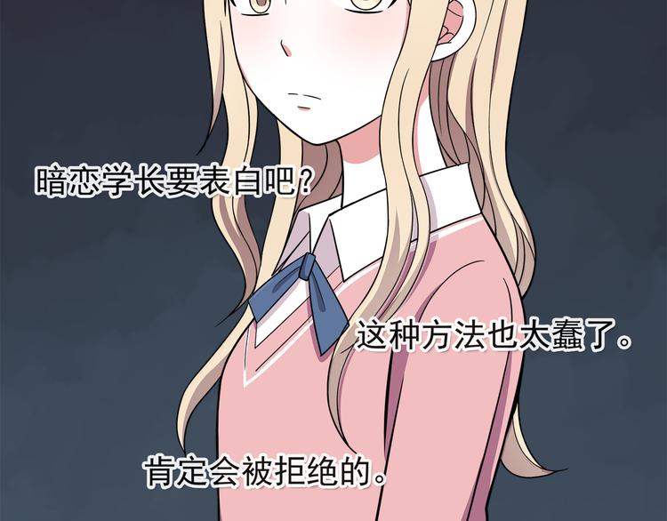 第8话 翘课！？(1/2)-第8话