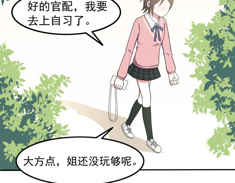 第8话 翘课！？(1/2)-第8话