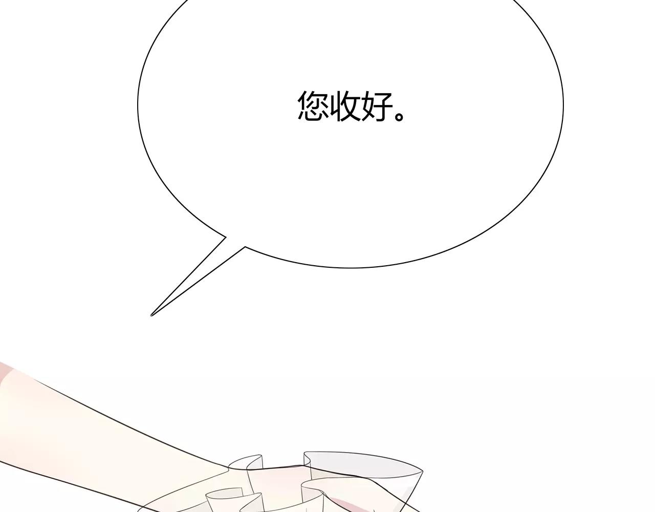 番外05 随时奉陪(1/2)-第70话