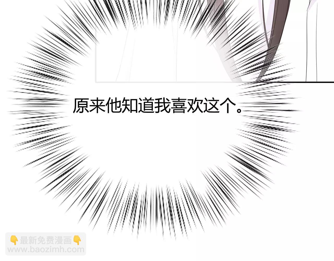 番外05 随时奉陪(1/2)-第70话