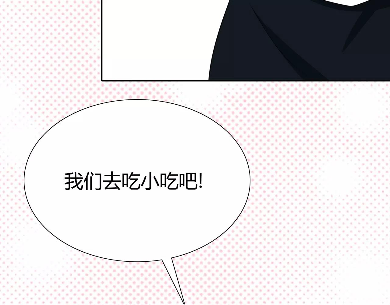 番外05 随时奉陪(1/2)-第70话