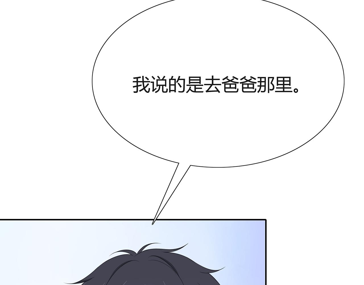 第70话 他会来吗(1/2)-第76话