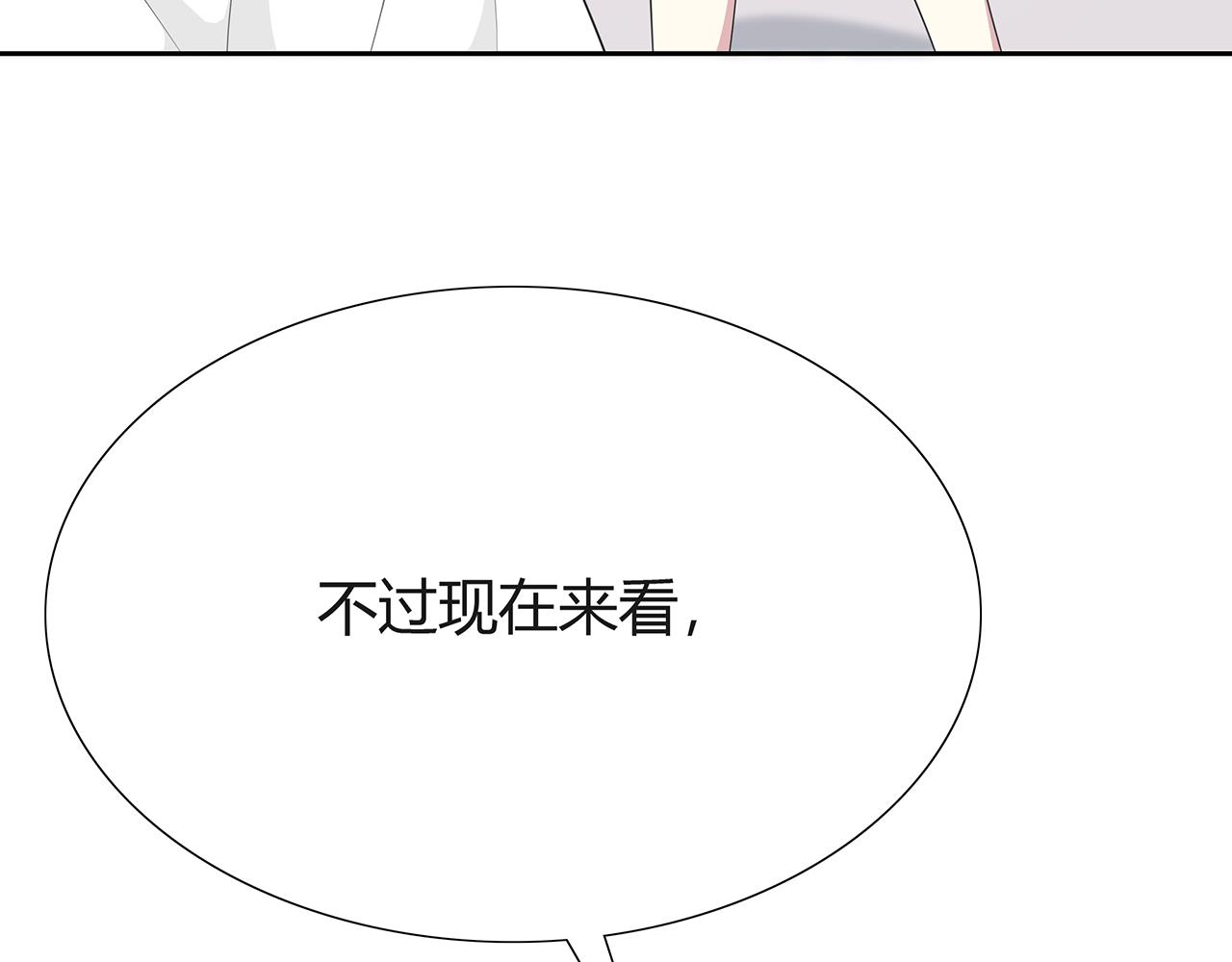 第70话 他会来吗(1/2)-第76话