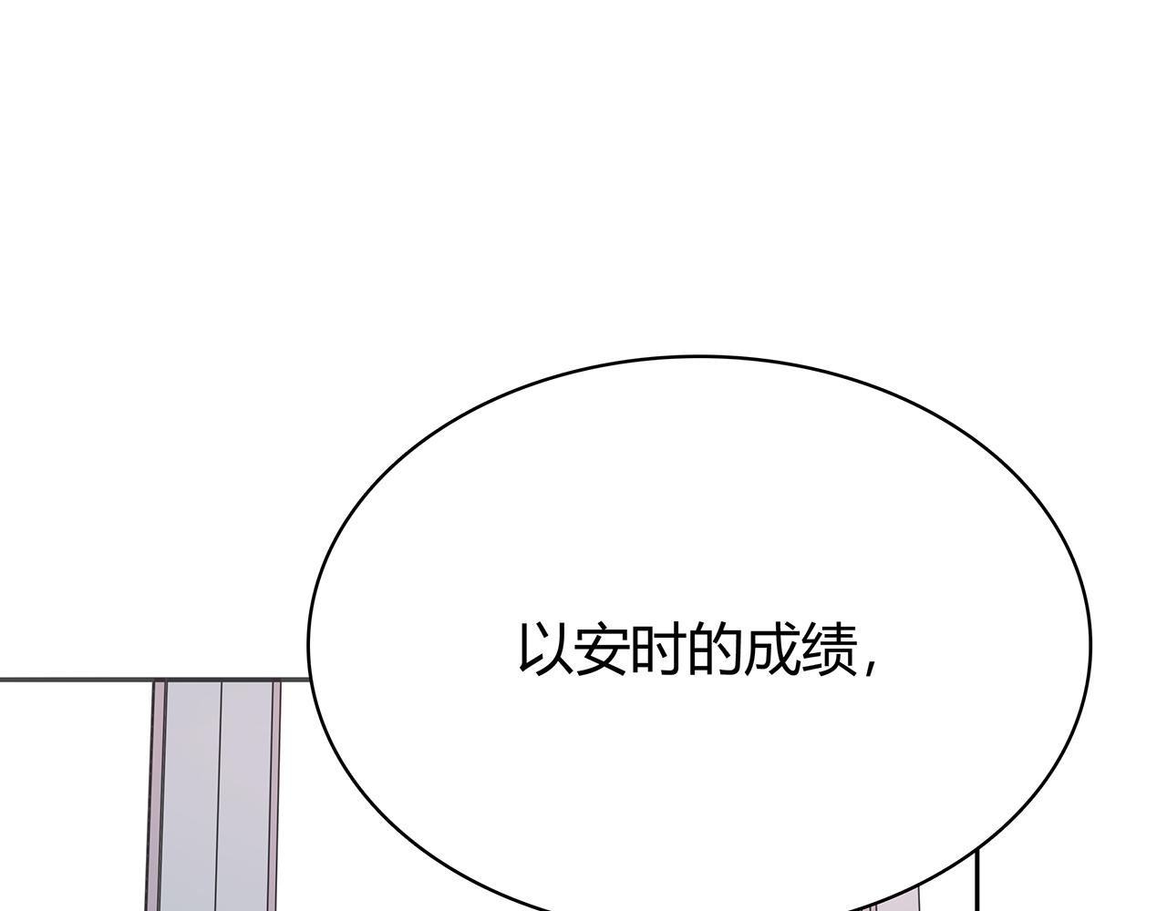 第76话 志愿(1/2)-第82话