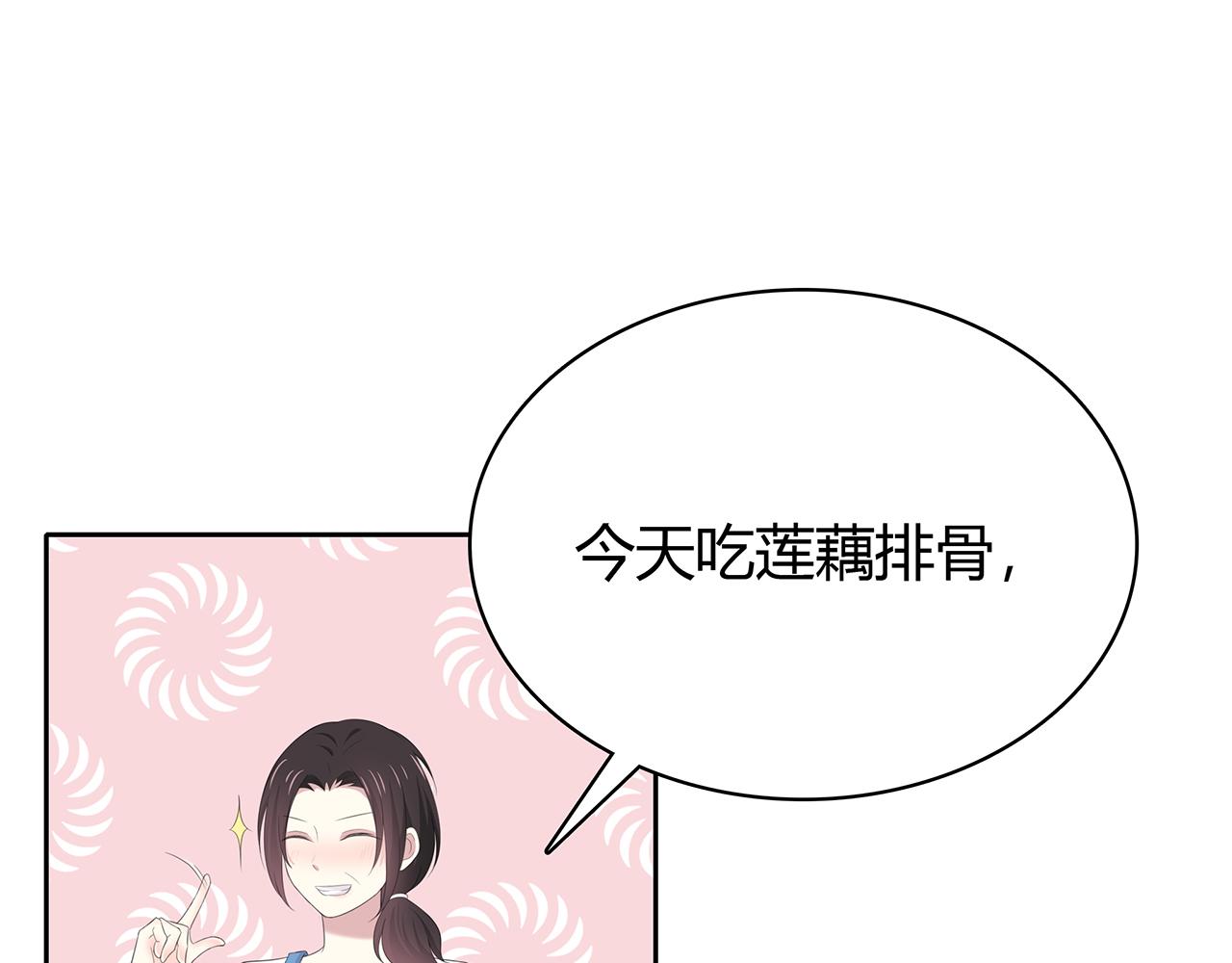 第78话 尴尬的偶遇(1/2)-第84话
