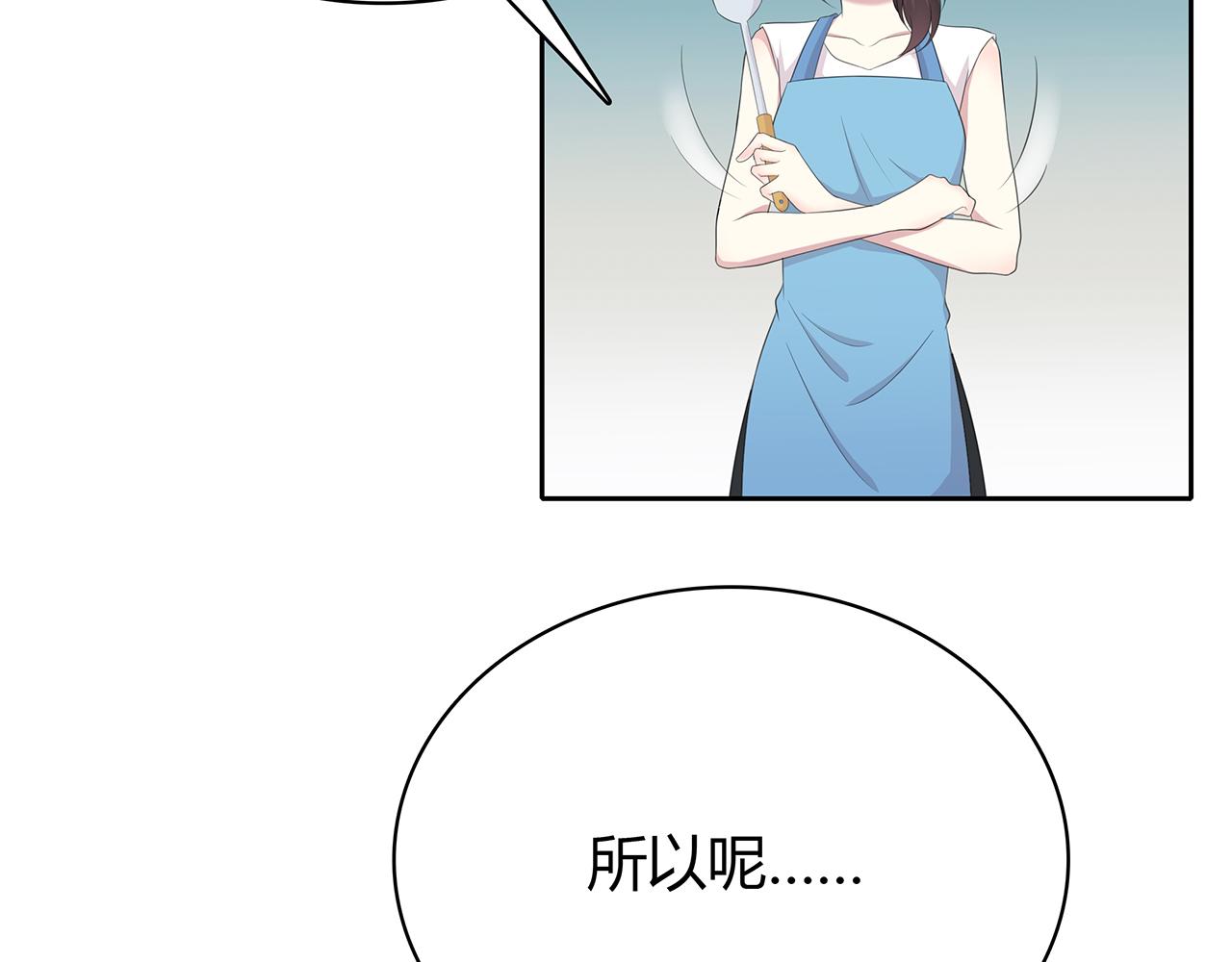 第78话 尴尬的偶遇(1/2)-第84话