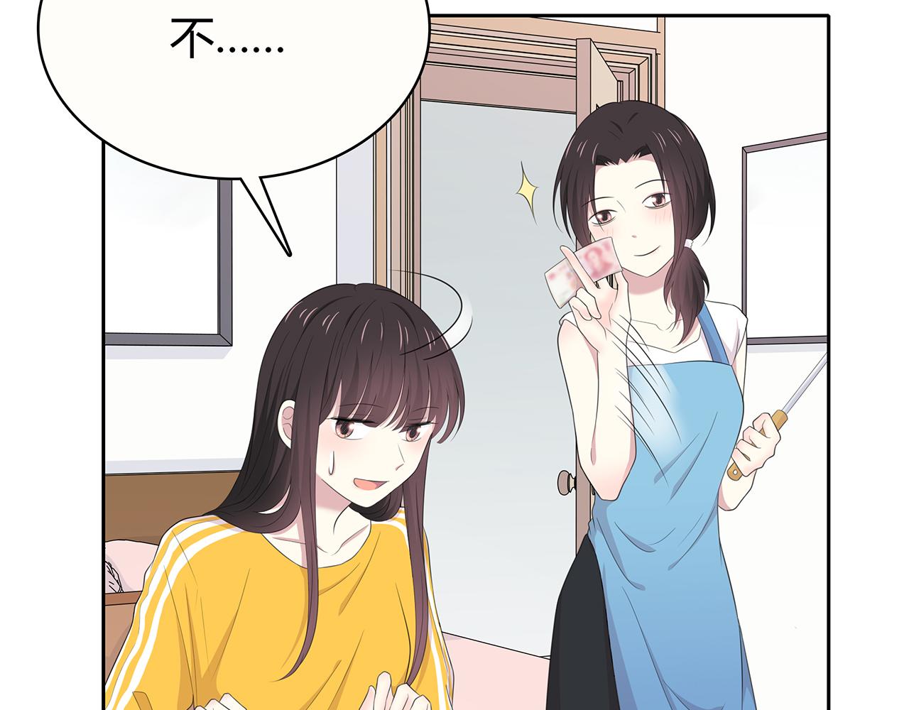 第78话 尴尬的偶遇(1/2)-第84话
