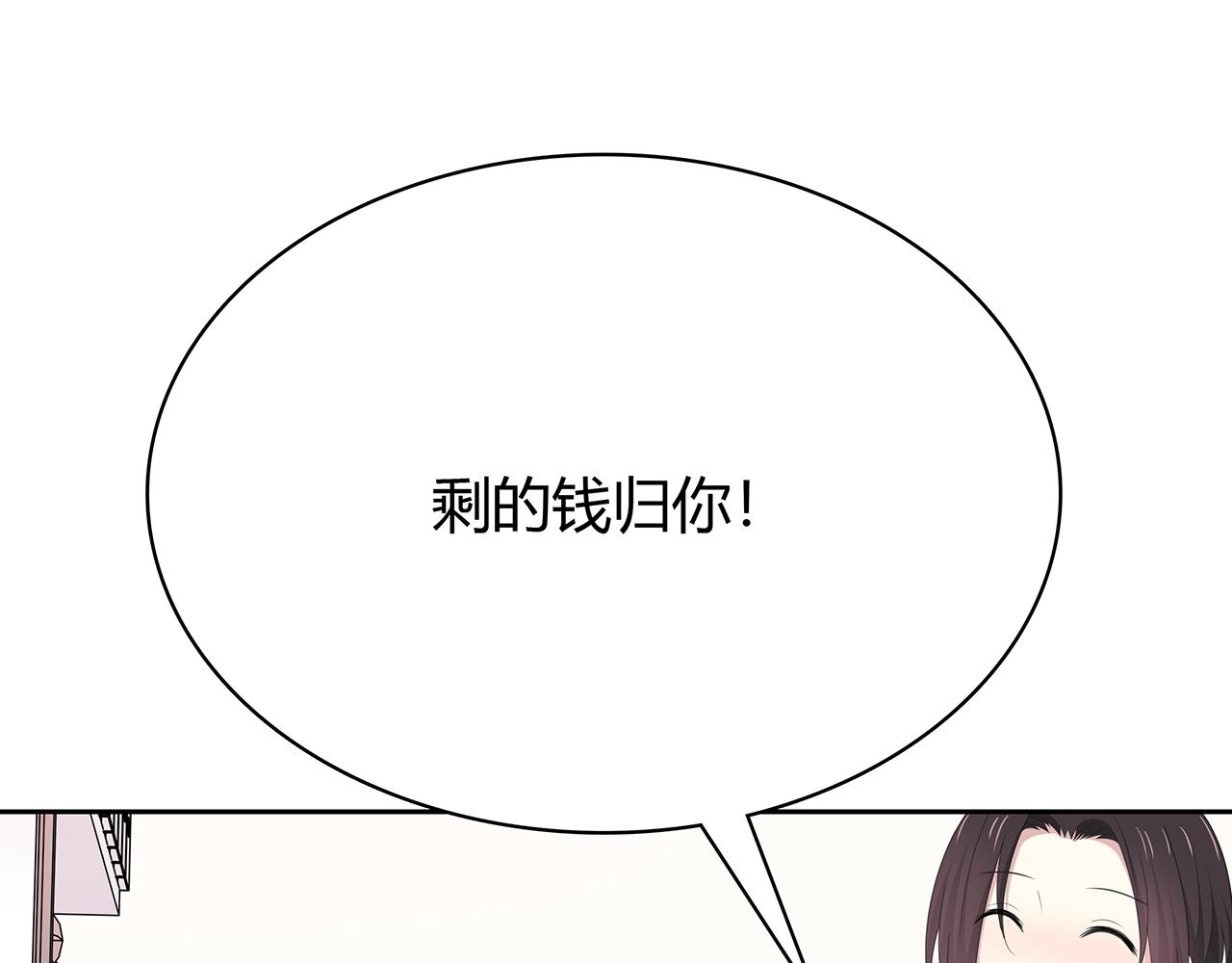 第78话 尴尬的偶遇(1/2)-第84话