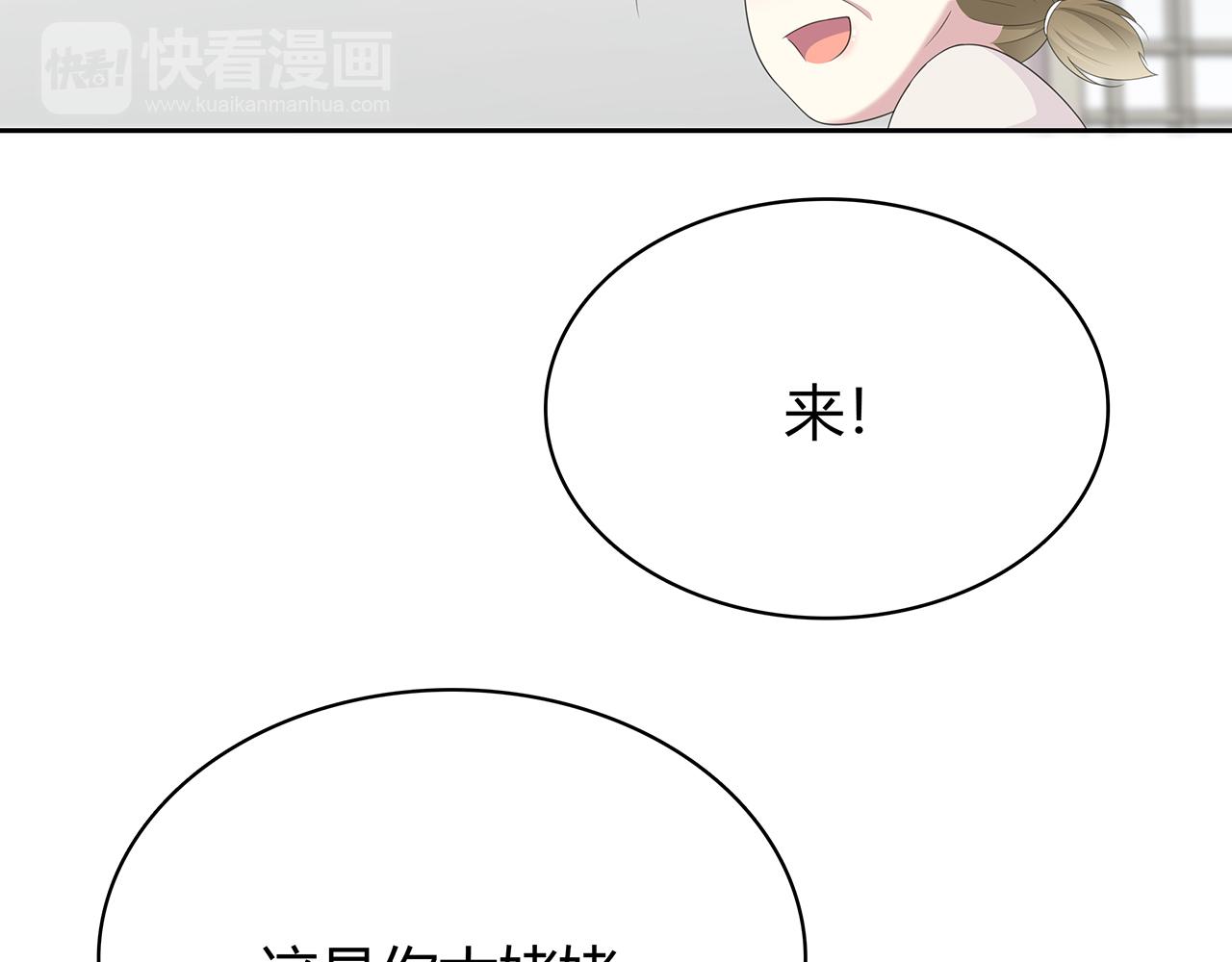 第80话 假期(1/2)-第86话
