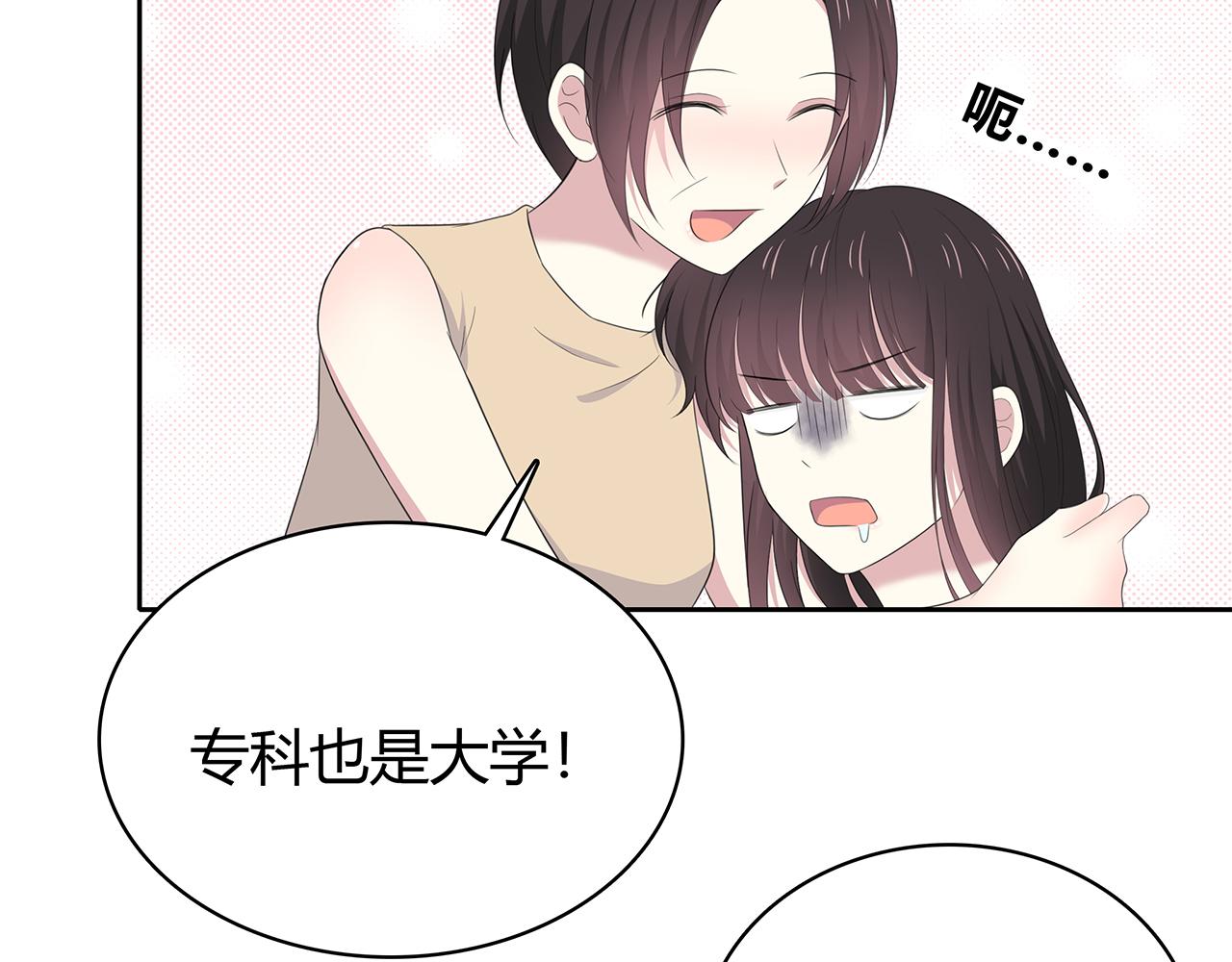 第80话 假期(1/2)-第86话