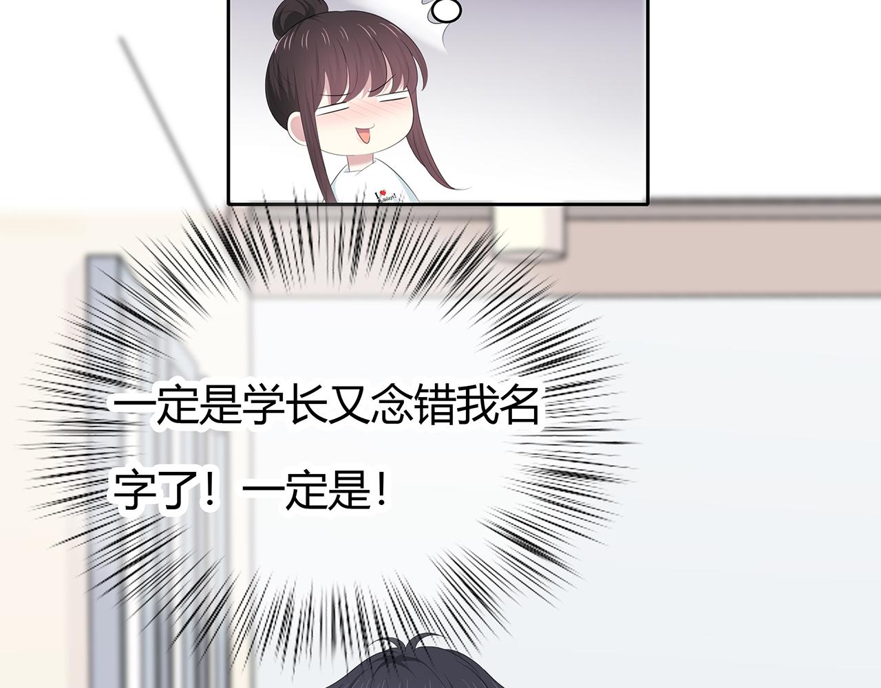 第82话 你在这里(1/2)-第88话