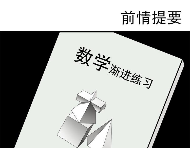第10话 来我家(1/2)-第10话