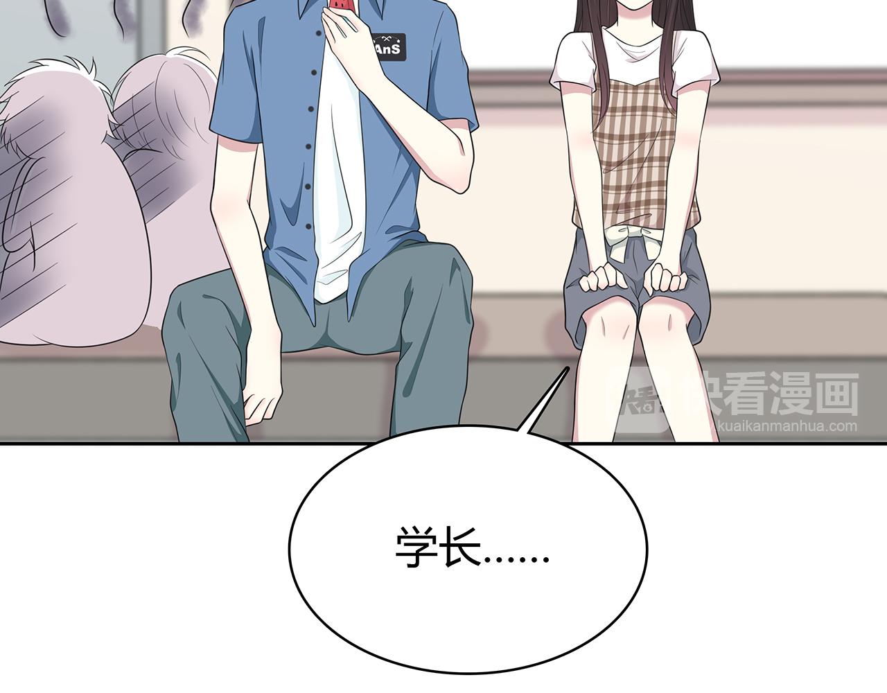第84话 缓解压力？(1/2)-第90话