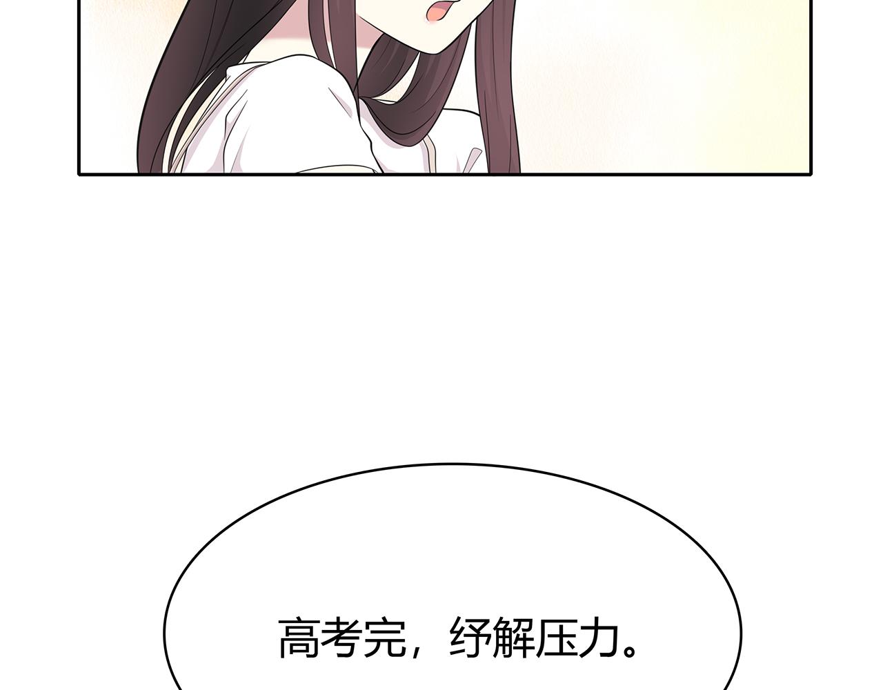 第84话 缓解压力？(1/2)-第90话