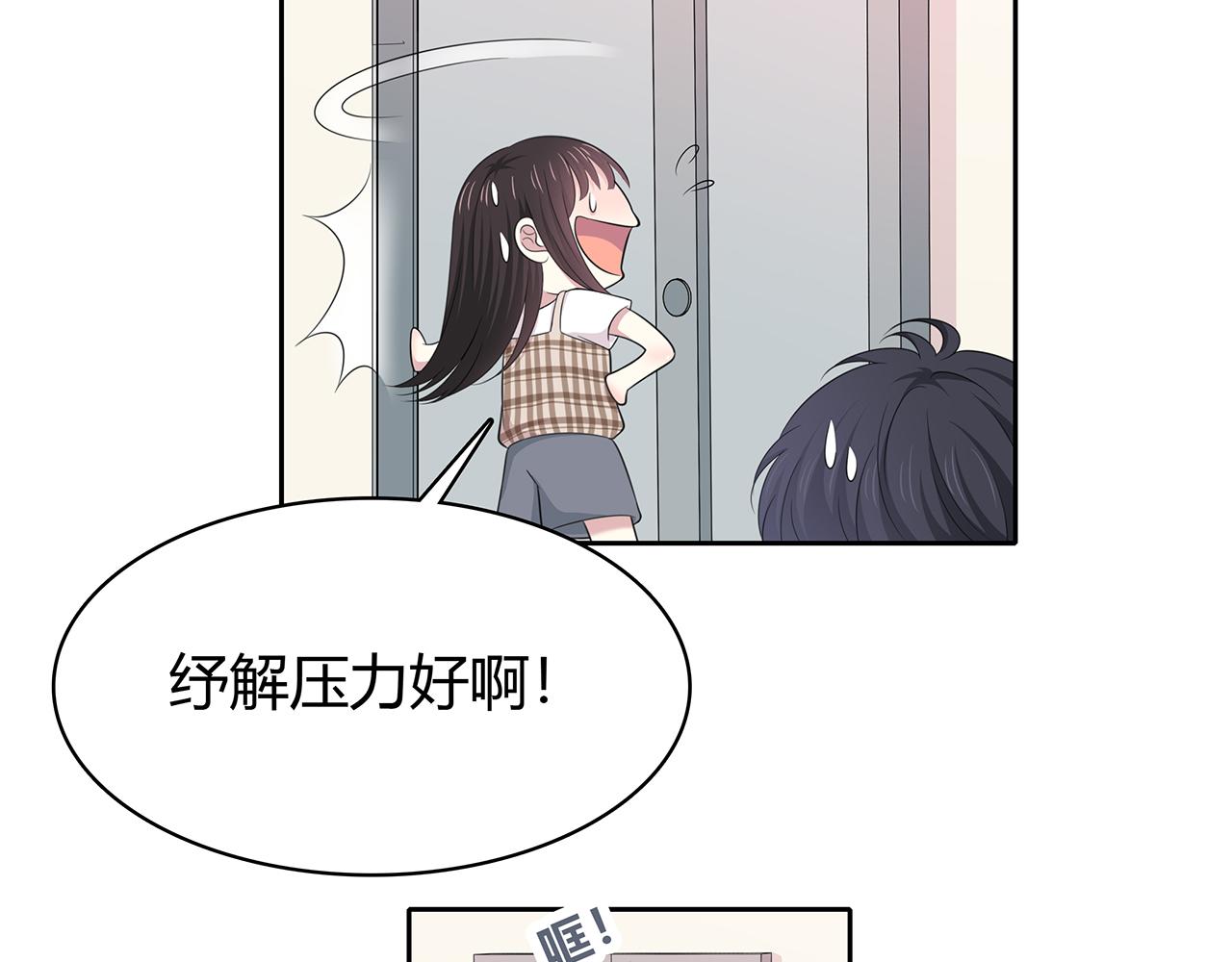 第84话 缓解压力？(1/2)-第90话