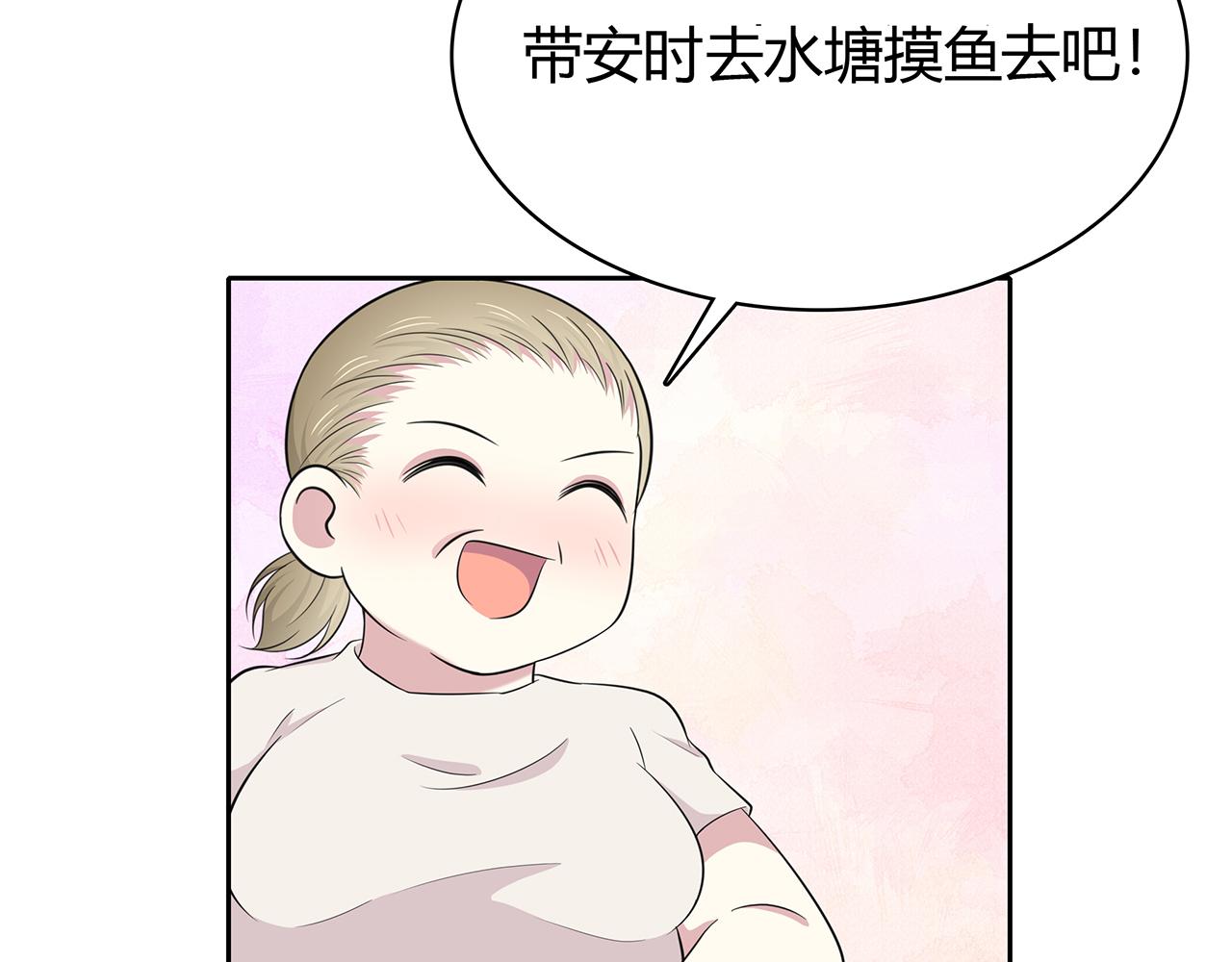 第84话 缓解压力？(1/2)-第90话