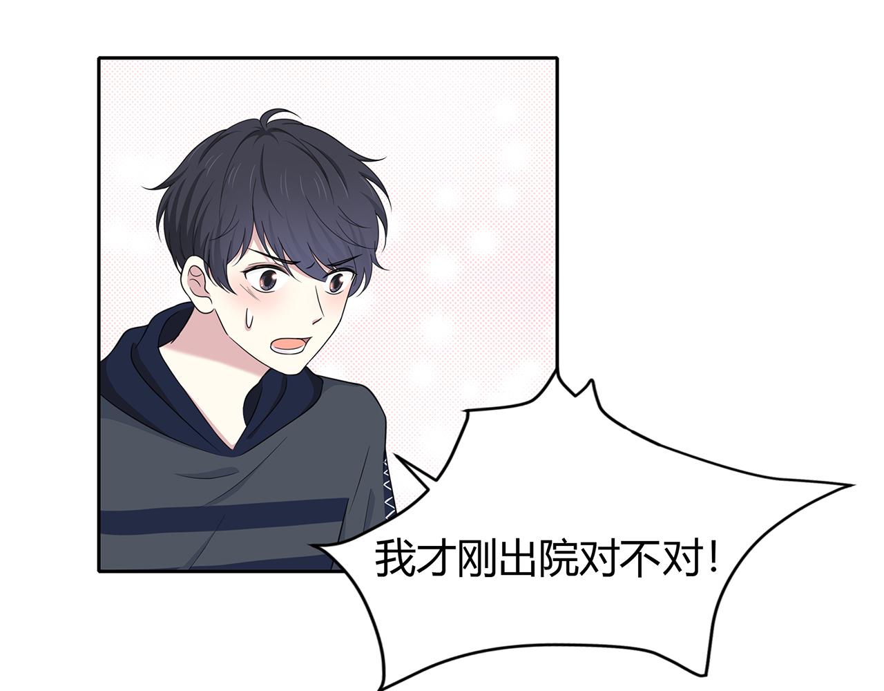 第86话 发现秘密？-第92话