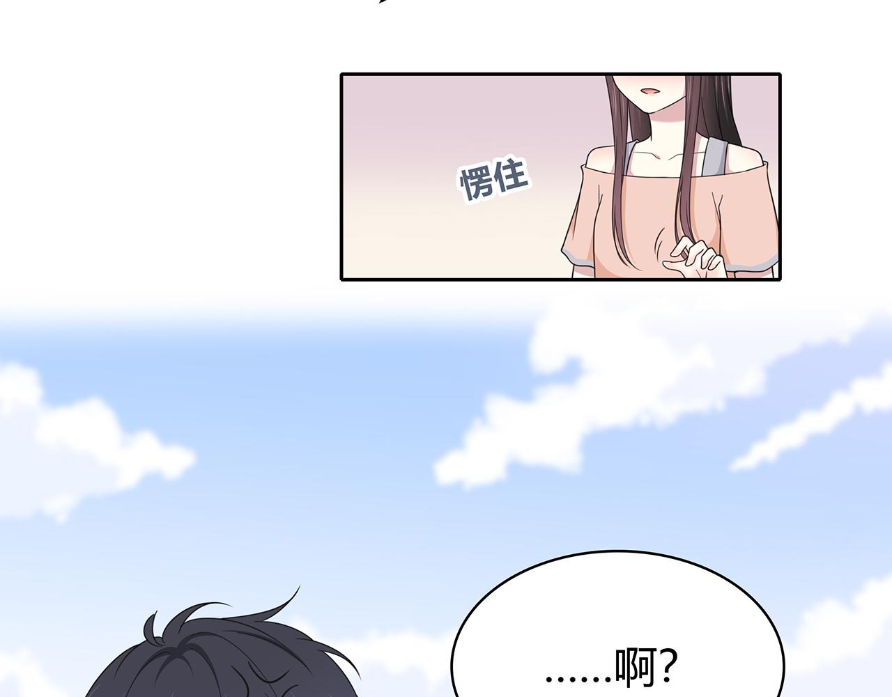 第86话 发现秘密？-第92话