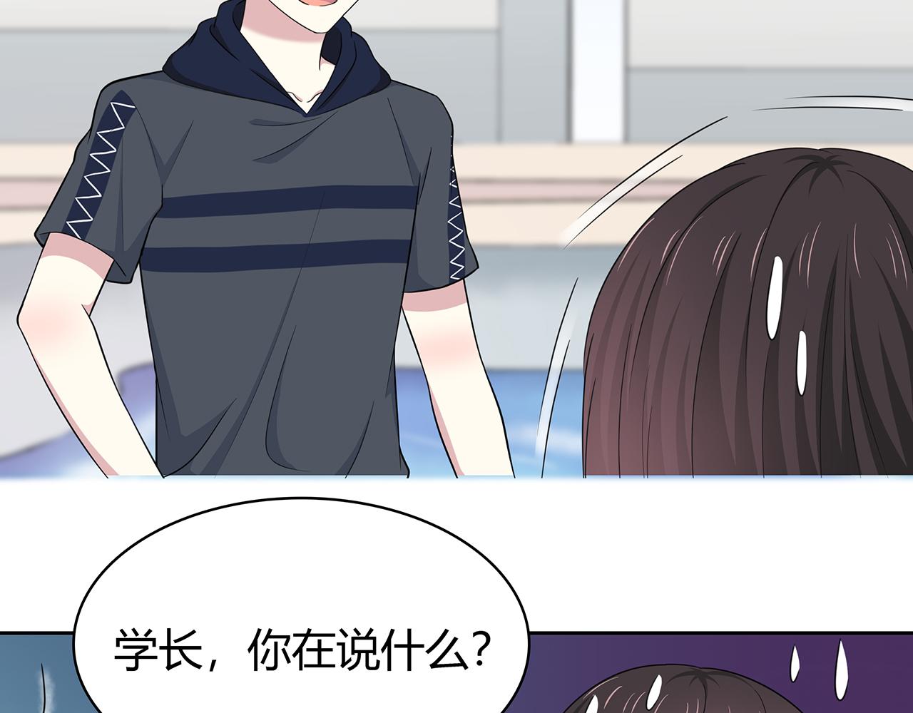 第86话 发现秘密？-第92话