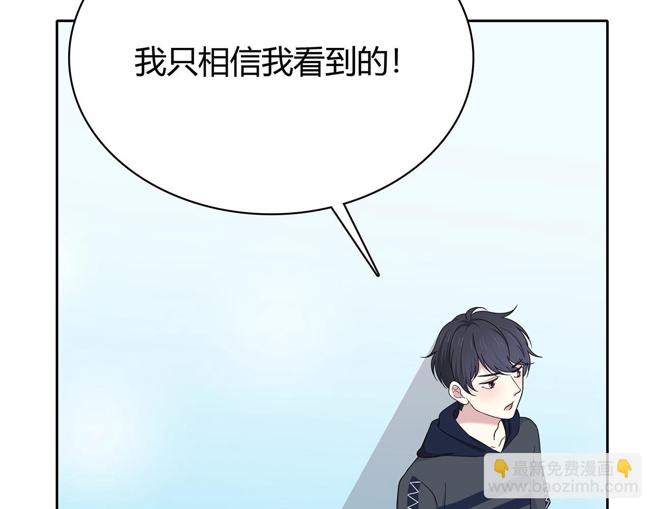 第86话 发现秘密？-第92话