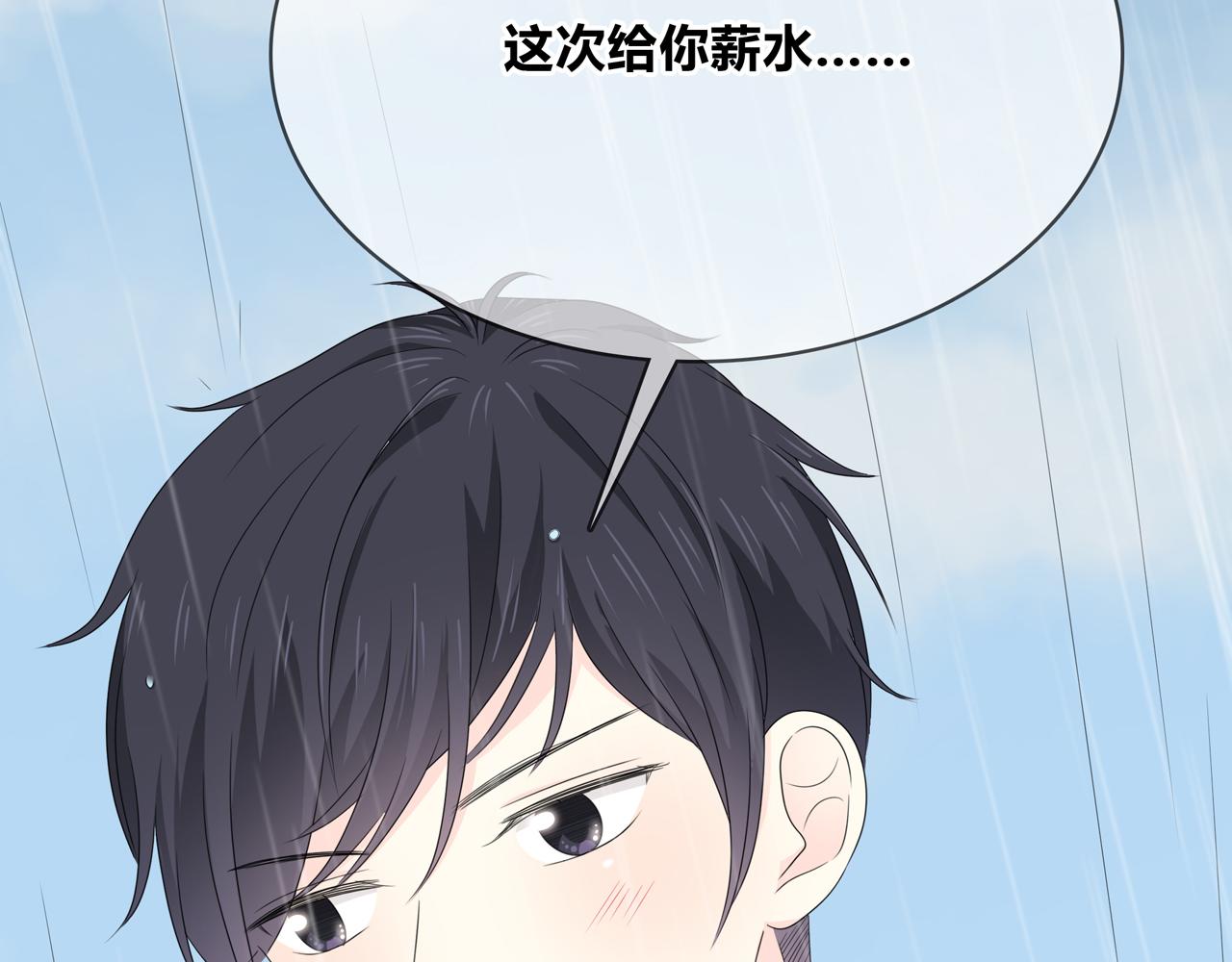 第88话 慢慢主动-第94话