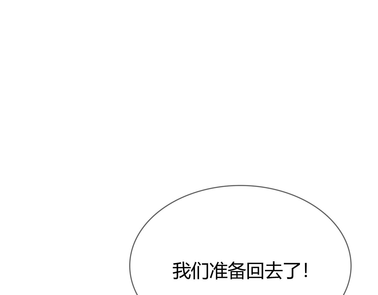 第90话 傻瓜(1/2)-第96话
