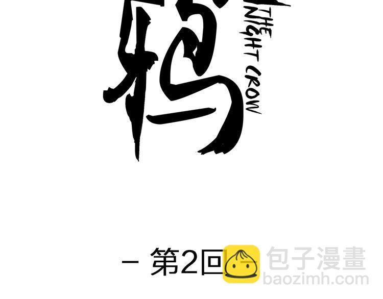第2话 基因变种力量？(1/2)-第2话