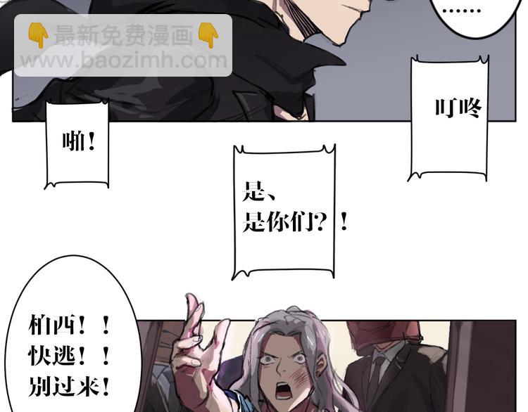 第2话 基因变种力量？(1/2)-第2话