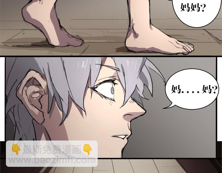 第2话 基因变种力量？(1/2)-第2话