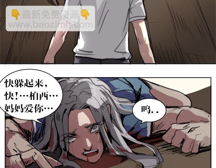 第2话 基因变种力量？(1/2)-第2话
