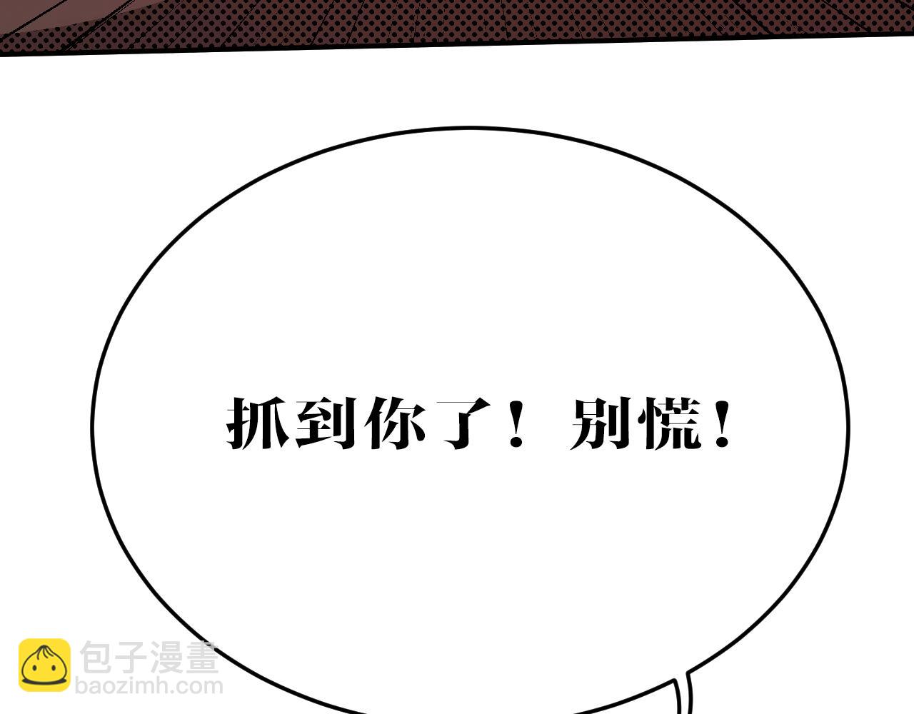 第14话 另一个基因变异者(1/2)-第14话