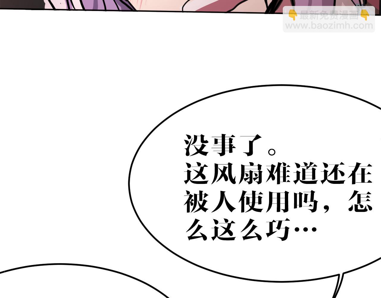 第14话 另一个基因变异者(1/2)-第14话