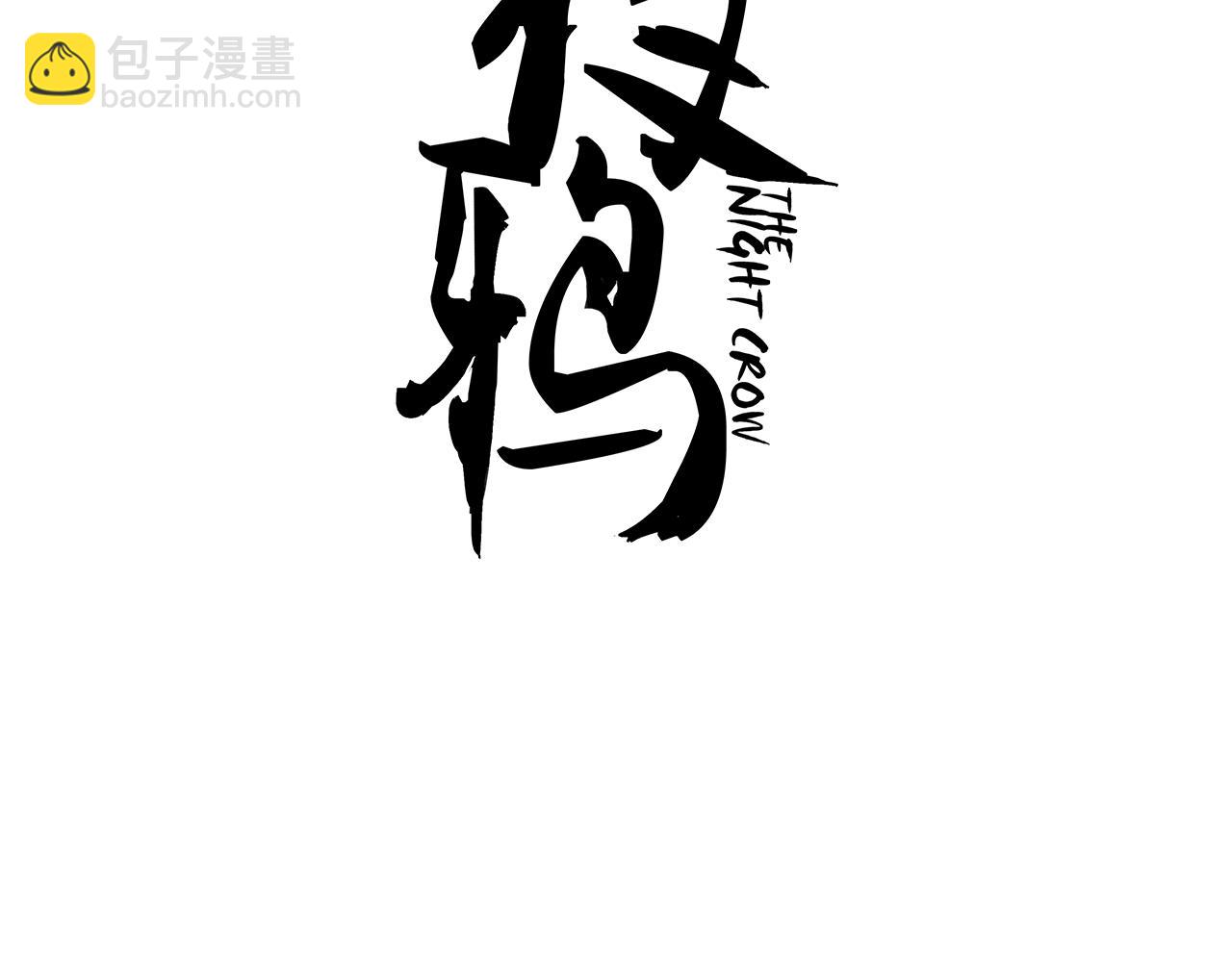 第14话 另一个基因变异者(1/2)-第14话