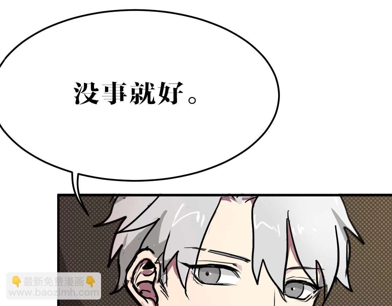 第14话 另一个基因变异者(1/2)-第14话