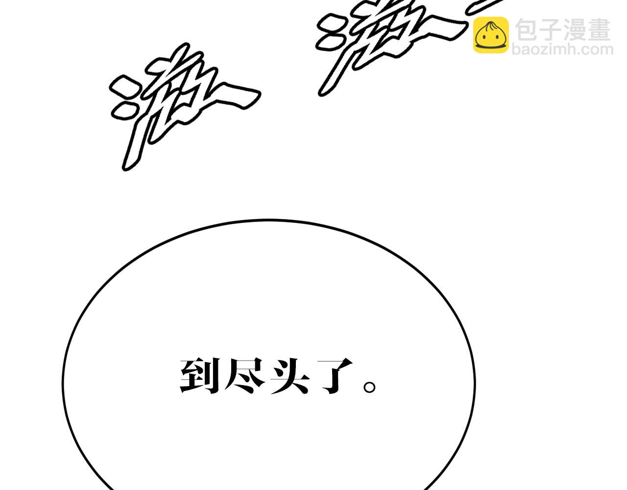 第14话 另一个基因变异者(1/2)-第14话