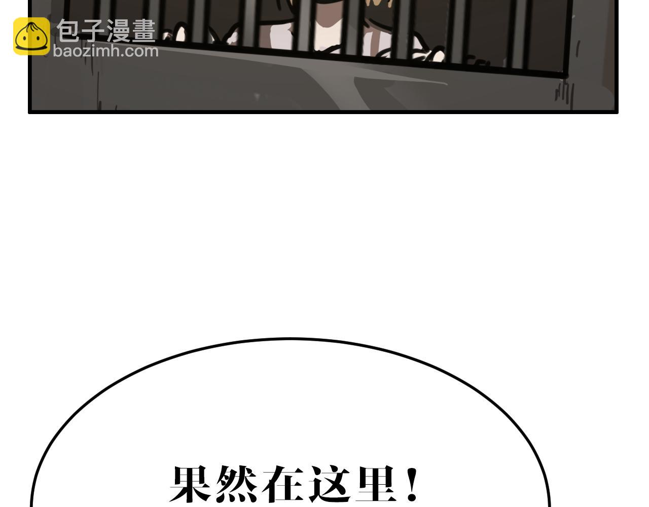 第14话 另一个基因变异者(1/2)-第14话